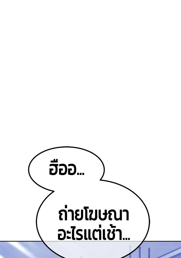 +99 Wooden Stick +99 ท่อนไม้พร้อมบวก ตอนที่ 203 หน้า 55