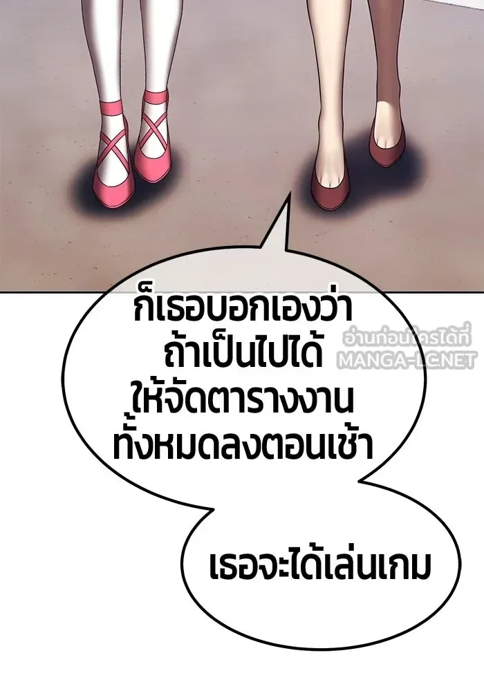 +99 Wooden Stick +99 ท่อนไม้พร้อมบวก ตอนที่ 203 หน้า 57