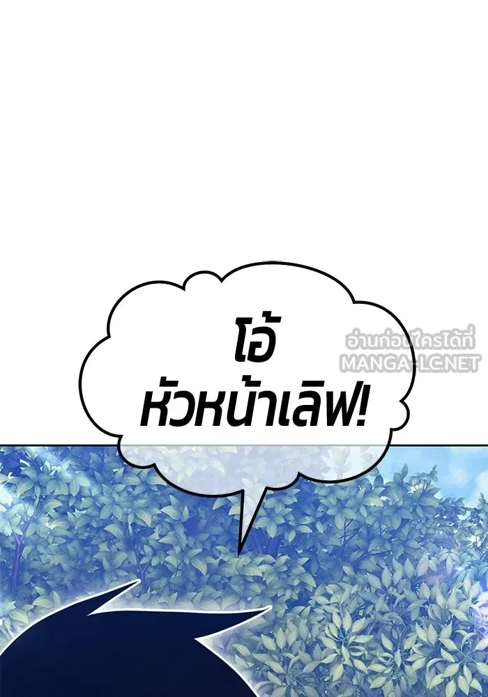 +99 Wooden Stick +99 ท่อนไม้พร้อมบวก ตอนที่ 203 หน้า 69