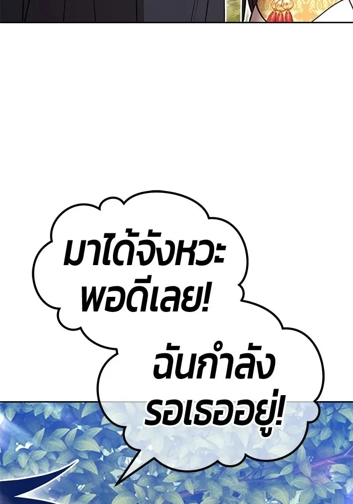 +99 Wooden Stick +99 ท่อนไม้พร้อมบวก ตอนที่ 203 หน้า 71