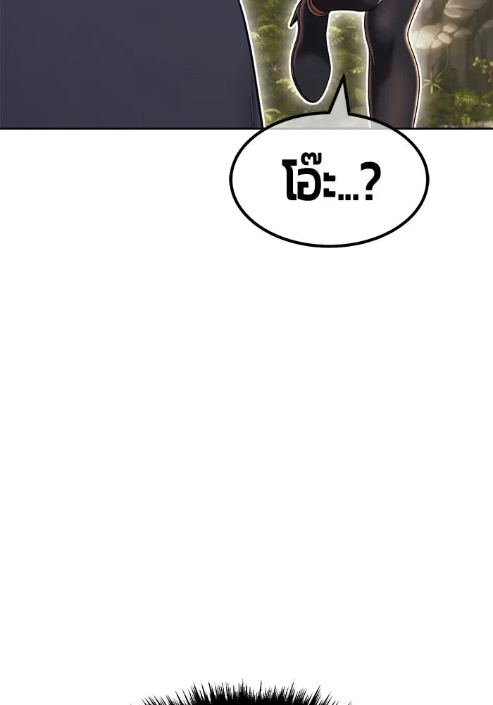 +99 Wooden Stick +99 ท่อนไม้พร้อมบวก ตอนที่ 203 หน้า 73