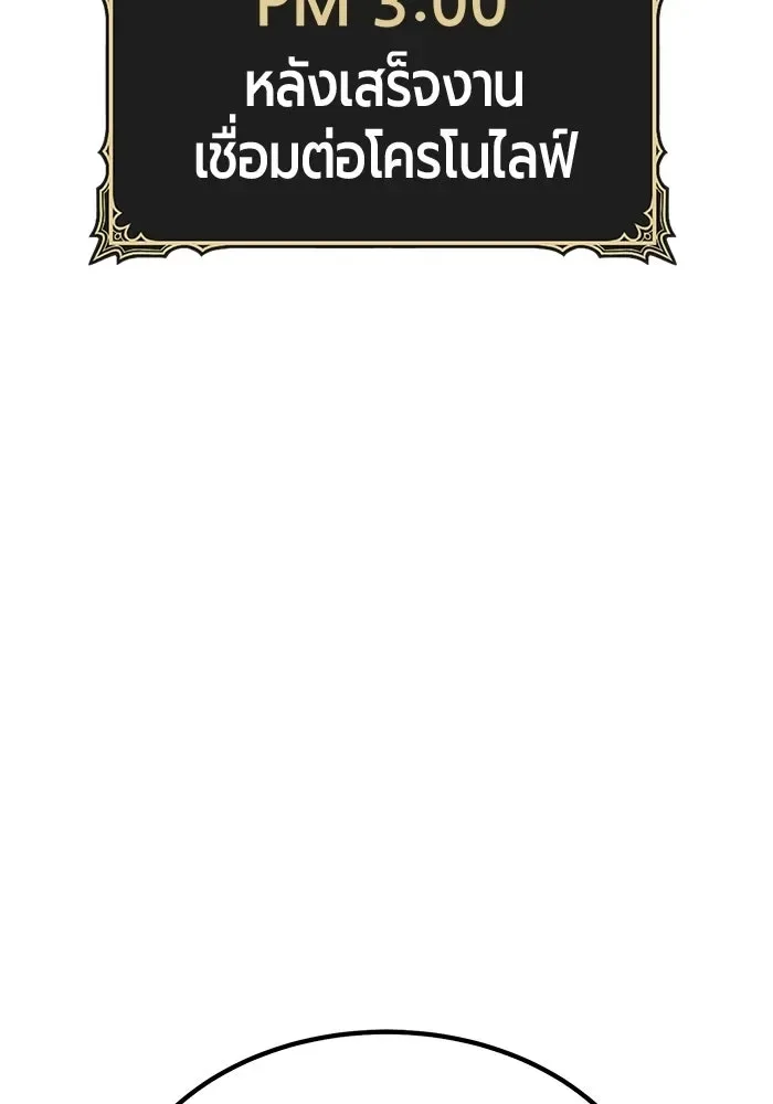 +99 Wooden Stick +99 ท่อนไม้พร้อมบวก ตอนที่ 203 หน้า 82