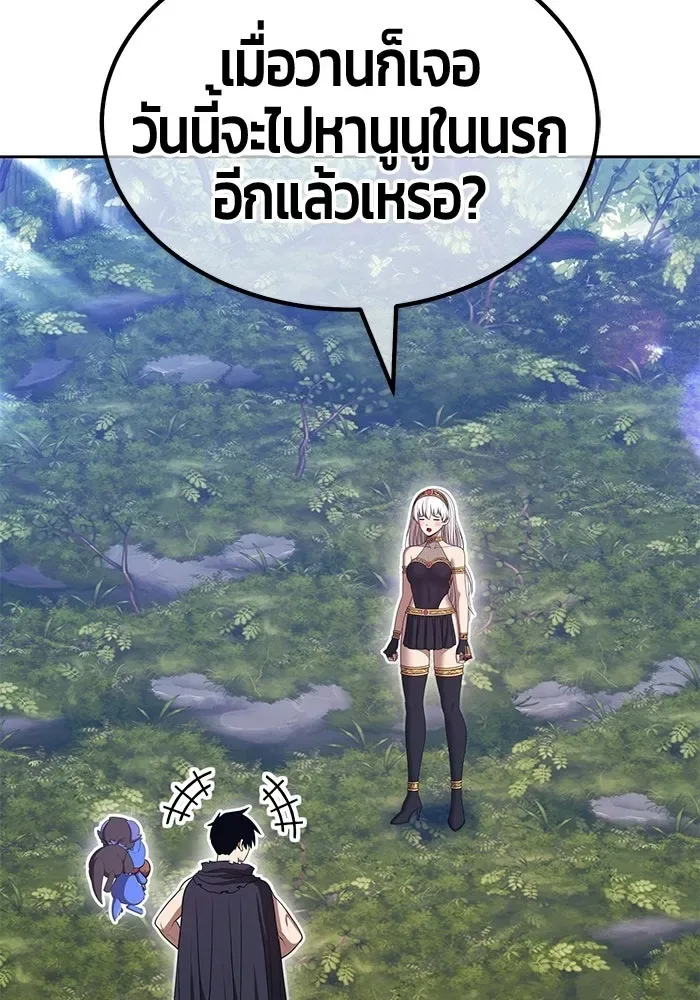 +99 Wooden Stick +99 ท่อนไม้พร้อมบวก ตอนที่ 203 หน้า 83