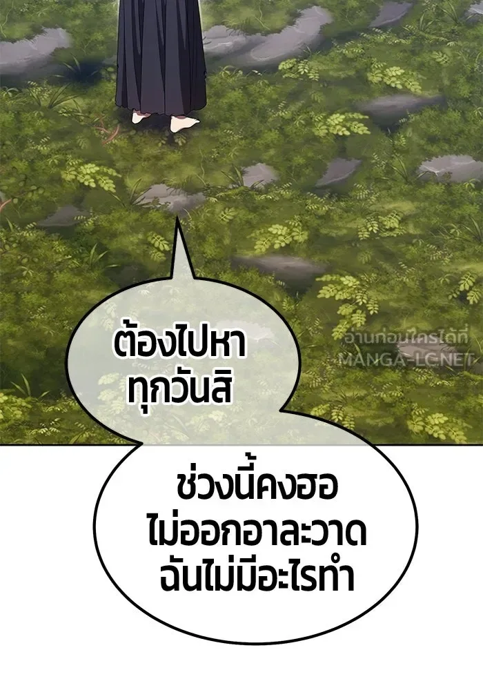+99 Wooden Stick +99 ท่อนไม้พร้อมบวก ตอนที่ 203 หน้า 84