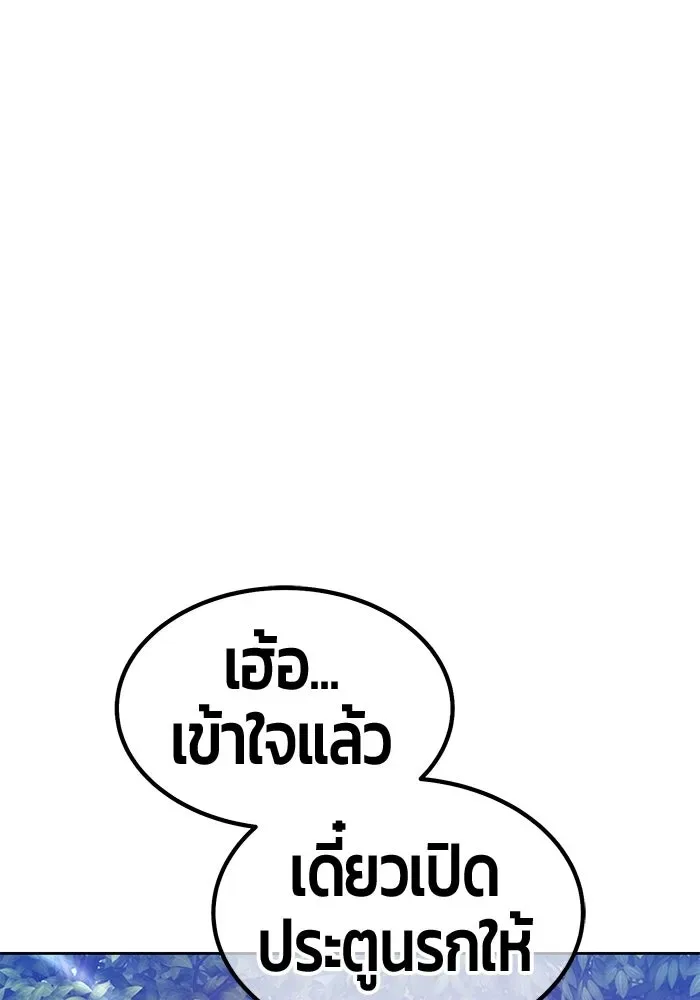 +99 Wooden Stick +99 ท่อนไม้พร้อมบวก ตอนที่ 203 หน้า 92