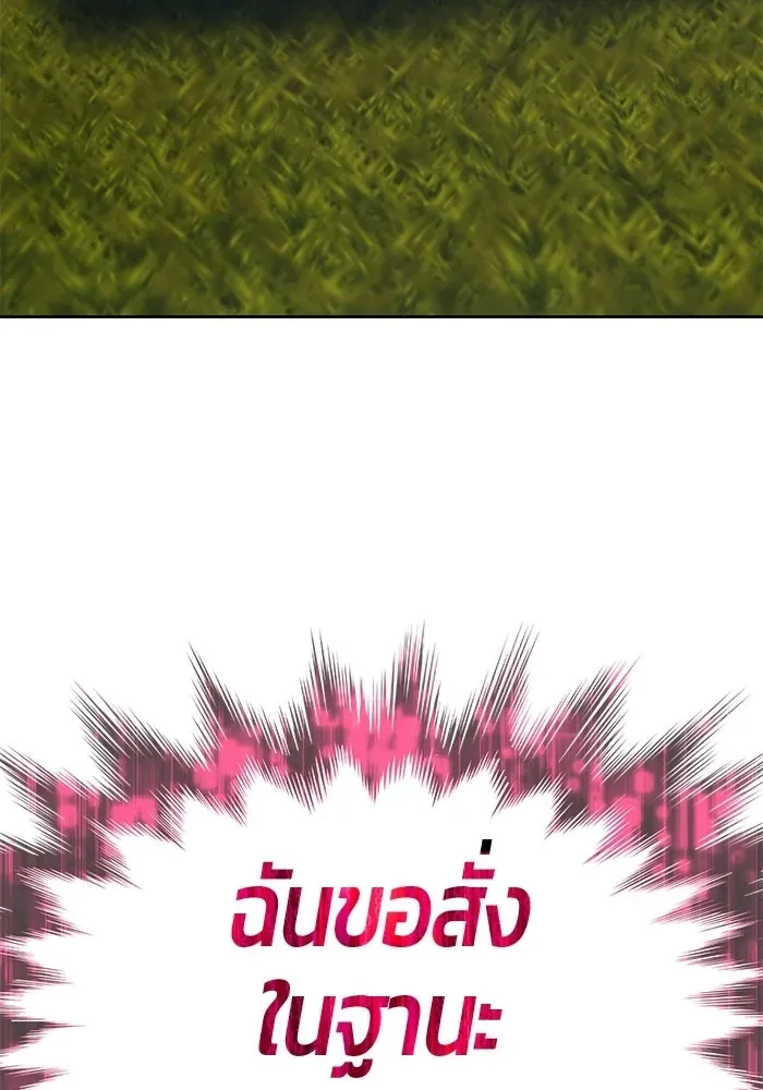 +99 Wooden Stick +99 ท่อนไม้พร้อมบวก ตอนที่ 203 หน้า 98
