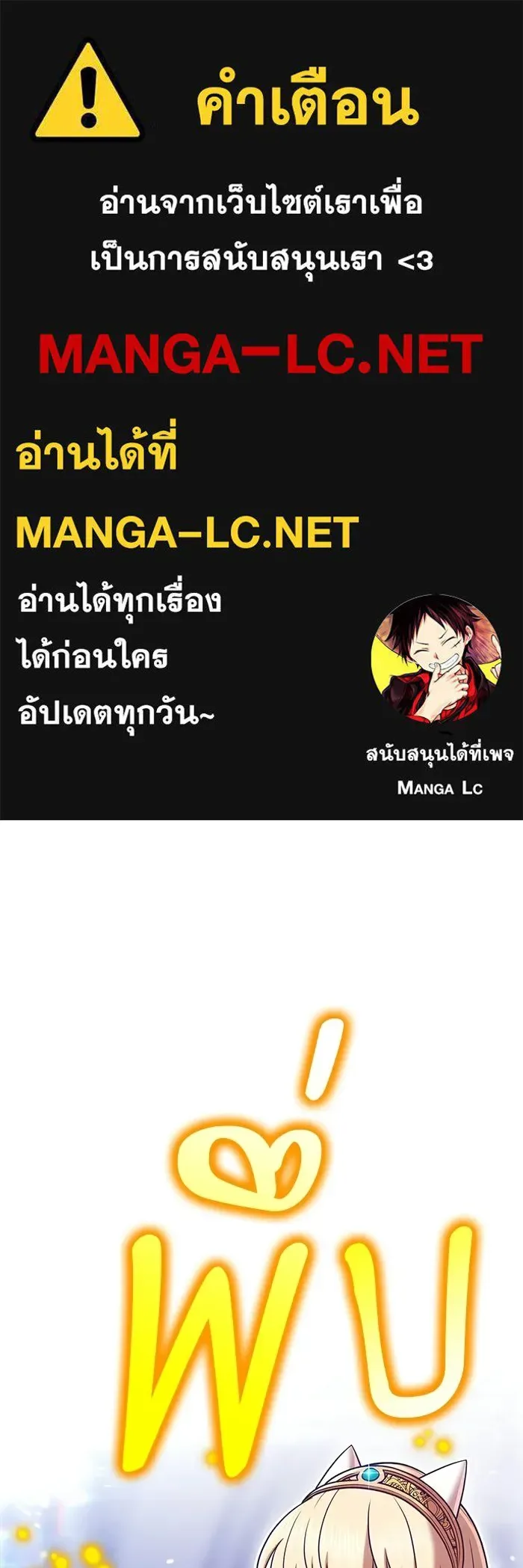 +99 Wooden Stick +99 ท่อนไม้พร้อมบวก ตอนที่ 204 หน้า 1