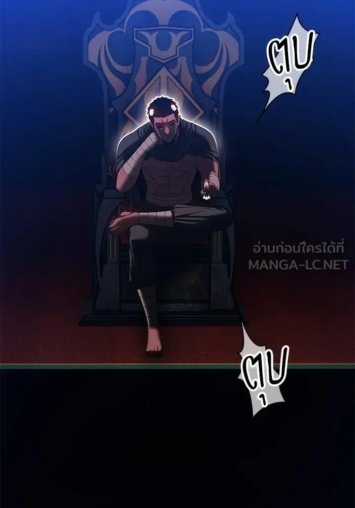 +99 Wooden Stick +99 ท่อนไม้พร้อมบวก ตอนที่ 204 หน้า 108