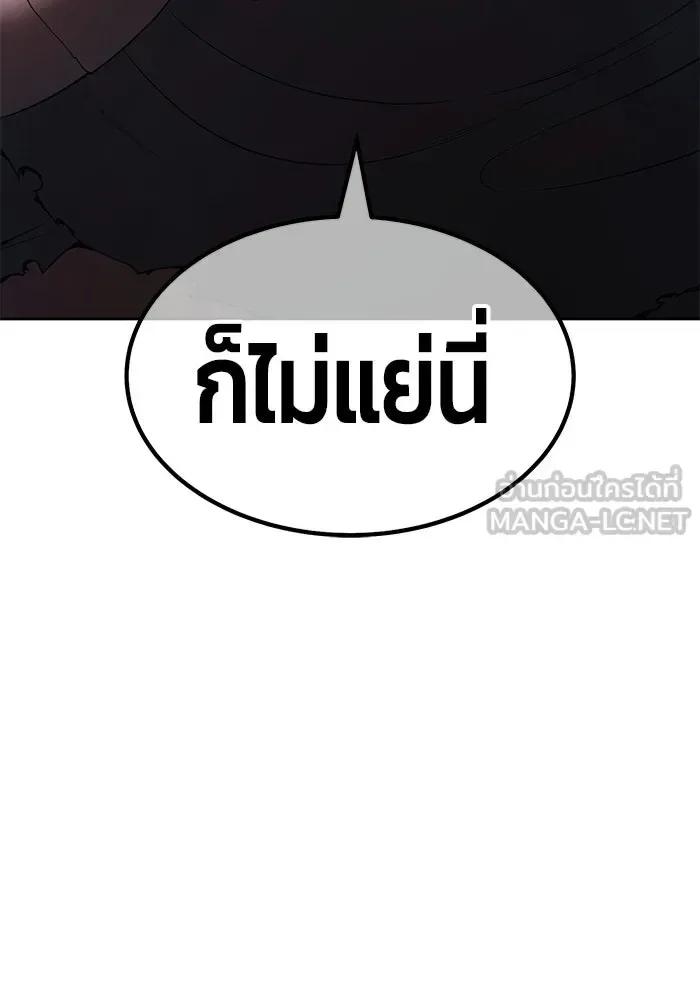 +99 Wooden Stick +99 ท่อนไม้พร้อมบวก ตอนที่ 204 หน้า 114