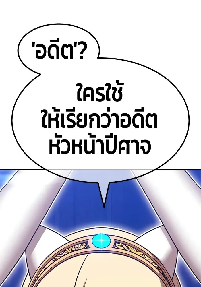 +99 Wooden Stick +99 ท่อนไม้พร้อมบวก ตอนที่ 204 หน้า 124