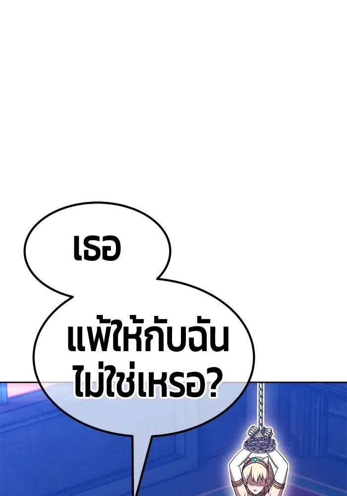 +99 Wooden Stick +99 ท่อนไม้พร้อมบวก ตอนที่ 204 หน้า 127