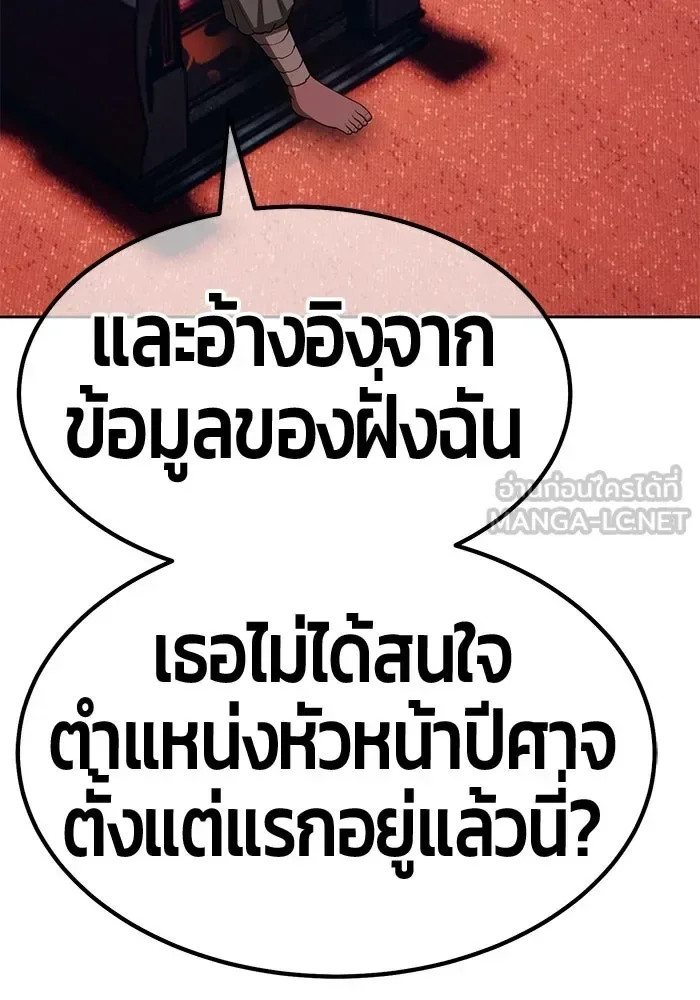 +99 Wooden Stick +99 ท่อนไม้พร้อมบวก ตอนที่ 204 หน้า 129