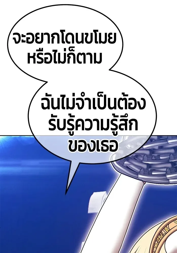 +99 Wooden Stick +99 ท่อนไม้พร้อมบวก ตอนที่ 204 หน้า 134