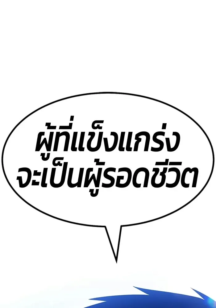 +99 Wooden Stick +99 ท่อนไม้พร้อมบวก ตอนที่ 204 หน้า 137