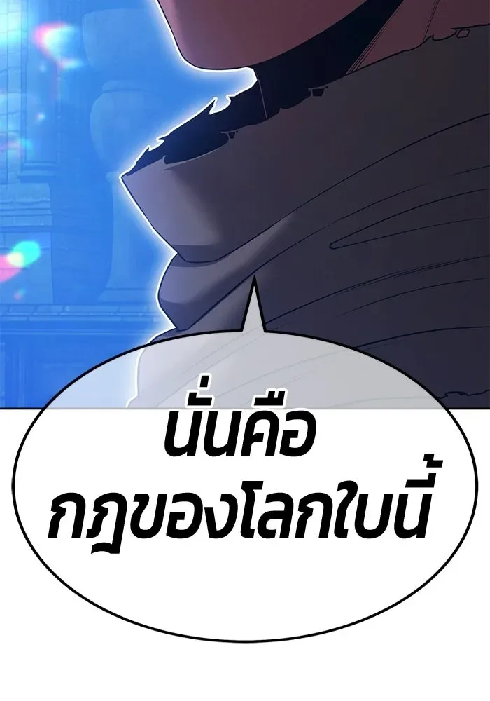 +99 Wooden Stick +99 ท่อนไม้พร้อมบวก ตอนที่ 204 หน้า 139