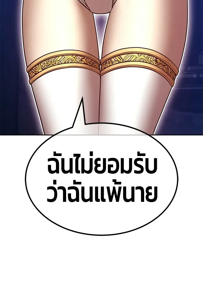+99 Wooden Stick +99 ท่อนไม้พร้อมบวก ตอนที่ 204 หน้า 143