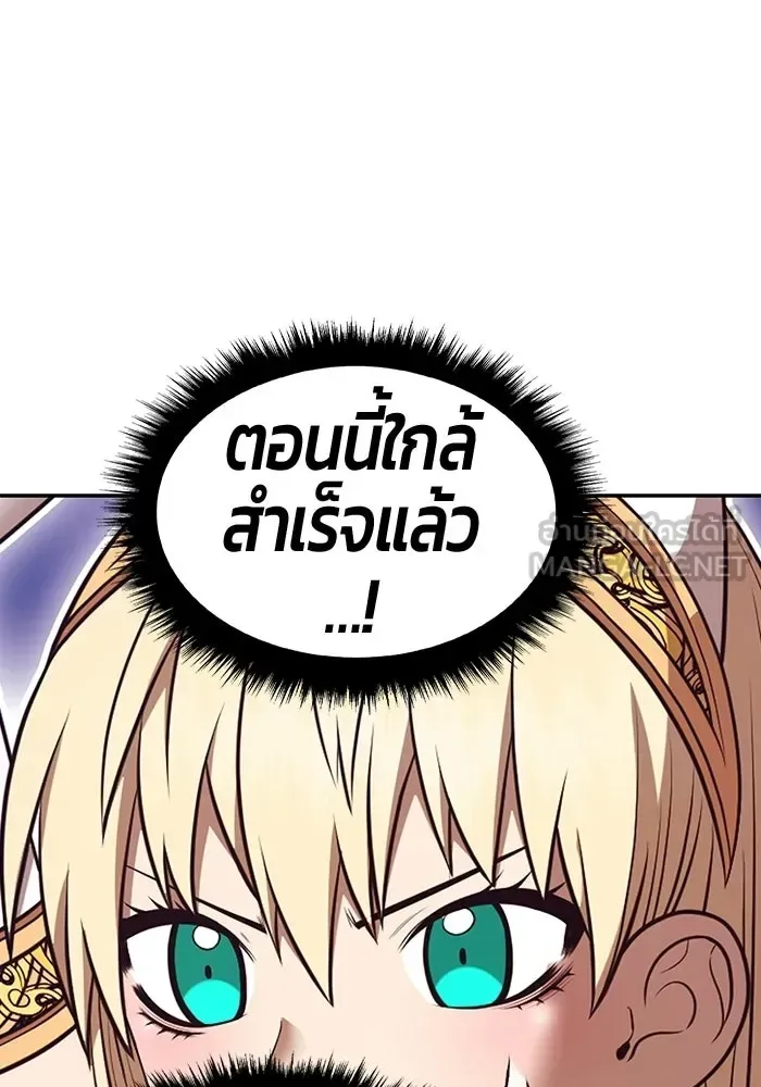 +99 Wooden Stick +99 ท่อนไม้พร้อมบวก ตอนที่ 204 หน้า 144