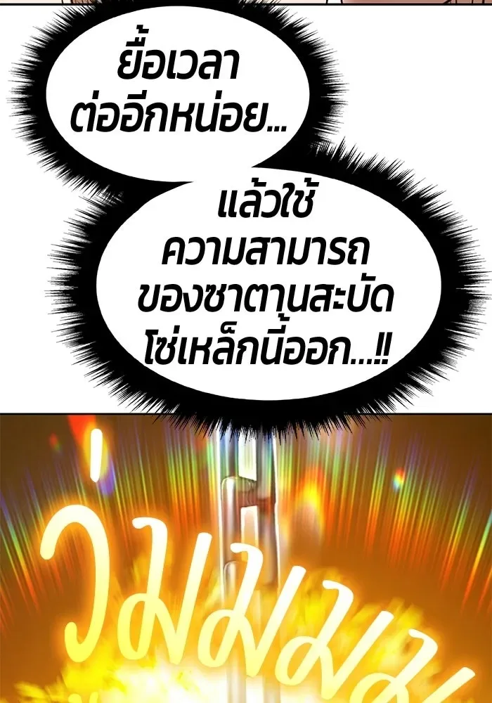 +99 Wooden Stick +99 ท่อนไม้พร้อมบวก ตอนที่ 204 หน้า 145