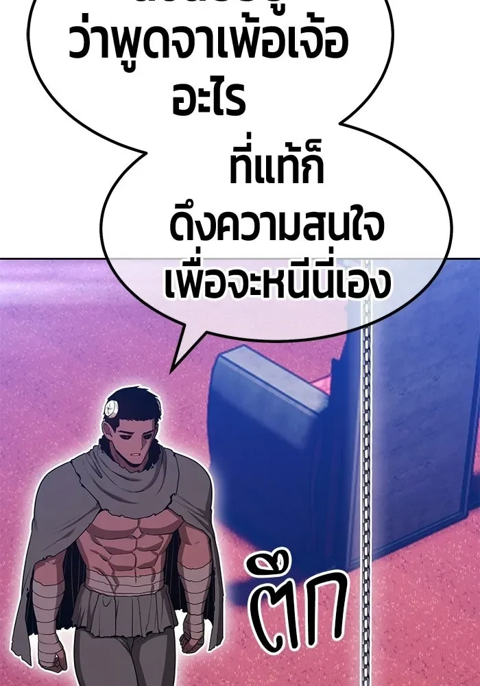 +99 Wooden Stick +99 ท่อนไม้พร้อมบวก ตอนที่ 204 หน้า 154