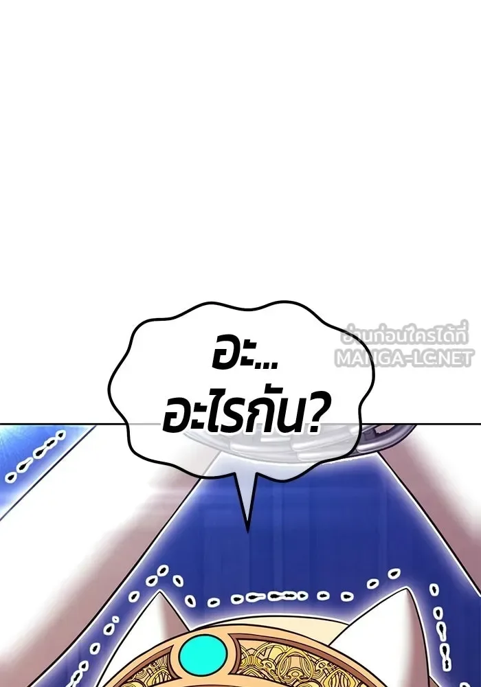 +99 Wooden Stick +99 ท่อนไม้พร้อมบวก ตอนที่ 204 หน้า 156
