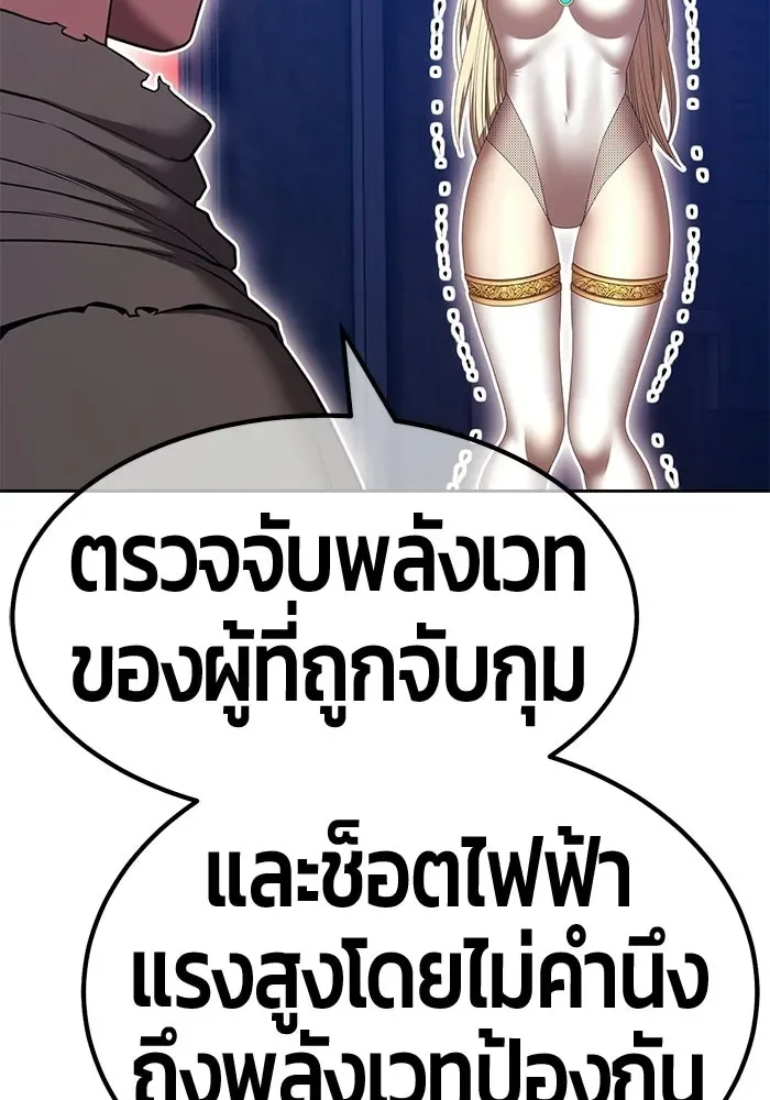 +99 Wooden Stick +99 ท่อนไม้พร้อมบวก ตอนที่ 204 หน้า 160