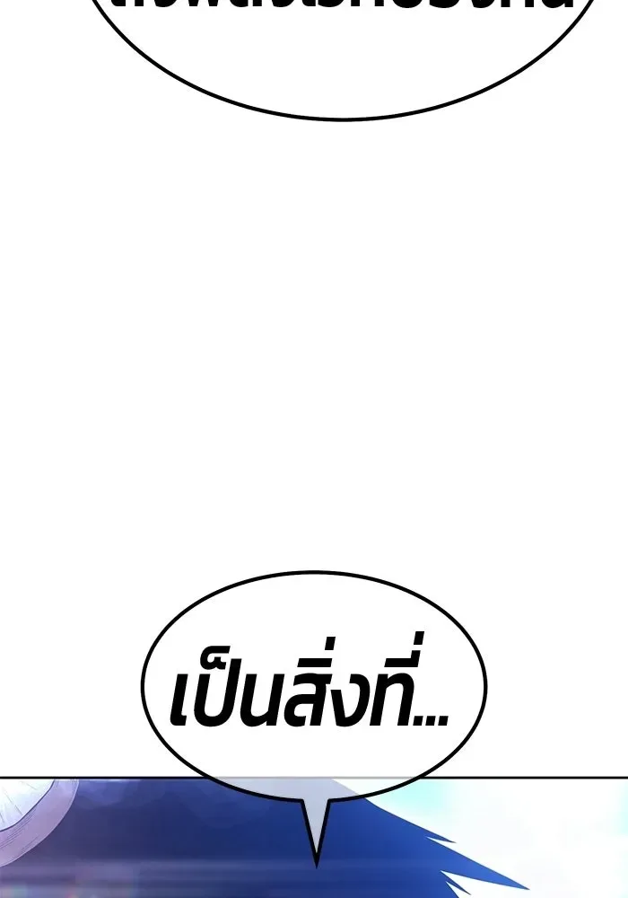 +99 Wooden Stick +99 ท่อนไม้พร้อมบวก ตอนที่ 204 หน้า 161