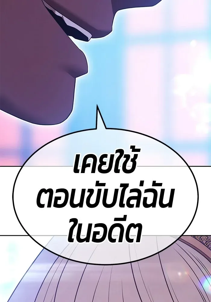 +99 Wooden Stick +99 ท่อนไม้พร้อมบวก ตอนที่ 204 หน้า 163