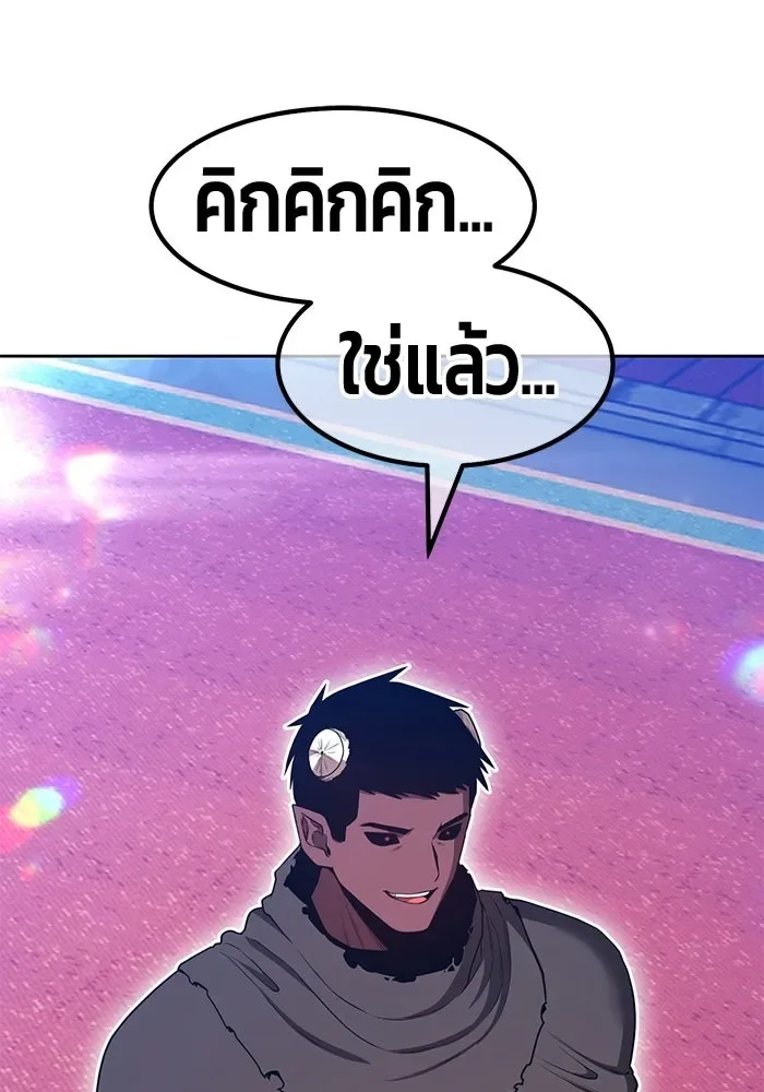 +99 Wooden Stick +99 ท่อนไม้พร้อมบวก ตอนที่ 204 หน้า 166