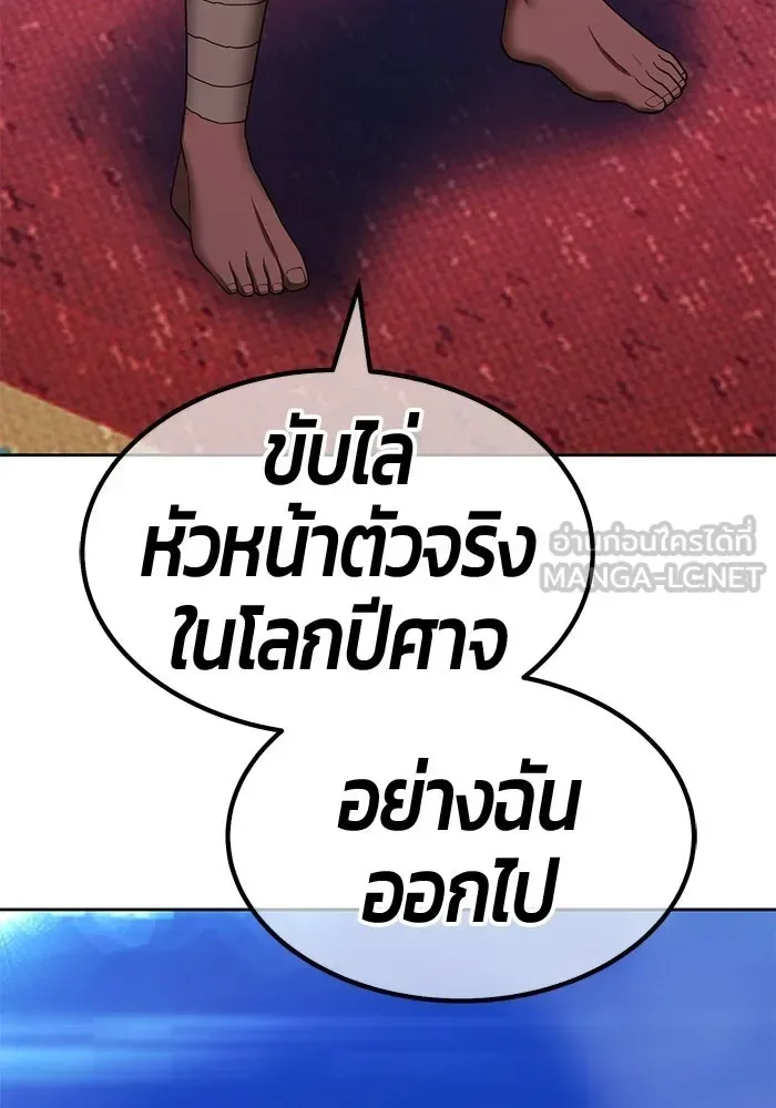+99 Wooden Stick +99 ท่อนไม้พร้อมบวก ตอนที่ 204 หน้า 168