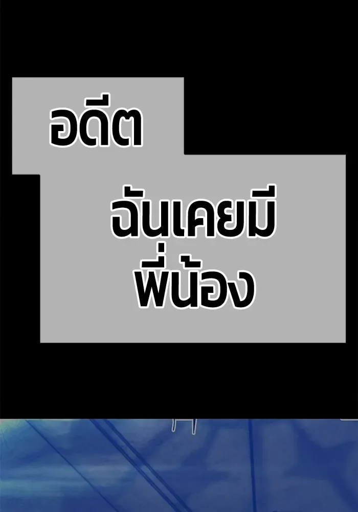 +99 Wooden Stick +99 ท่อนไม้พร้อมบวก ตอนที่ 204 หน้า 173