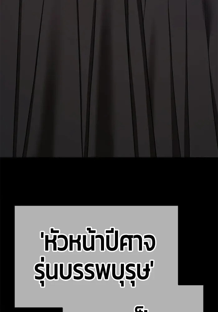 +99 Wooden Stick +99 ท่อนไม้พร้อมบวก ตอนที่ 204 หน้า 175