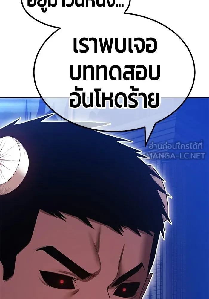+99 Wooden Stick +99 ท่อนไม้พร้อมบวก ตอนที่ 204 หน้า 180