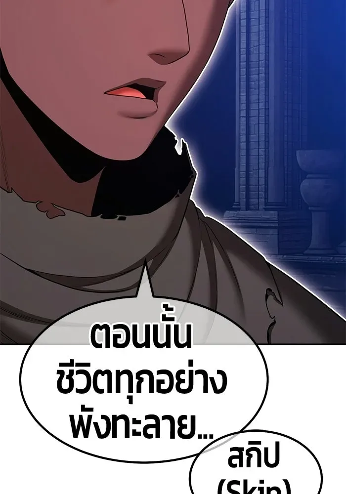 +99 Wooden Stick +99 ท่อนไม้พร้อมบวก ตอนที่ 204 หน้า 181