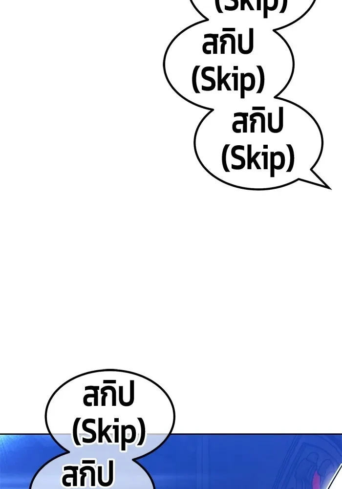+99 Wooden Stick +99 ท่อนไม้พร้อมบวก ตอนที่ 204 หน้า 182