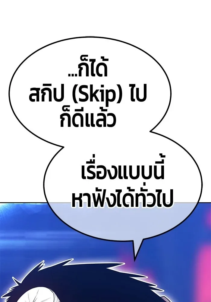 +99 Wooden Stick +99 ท่อนไม้พร้อมบวก ตอนที่ 204 หน้า 187