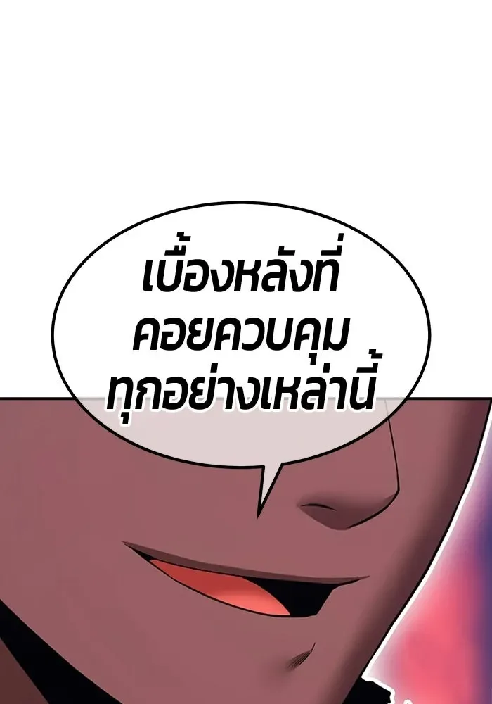 +99 Wooden Stick +99 ท่อนไม้พร้อมบวก ตอนที่ 204 หน้า 190