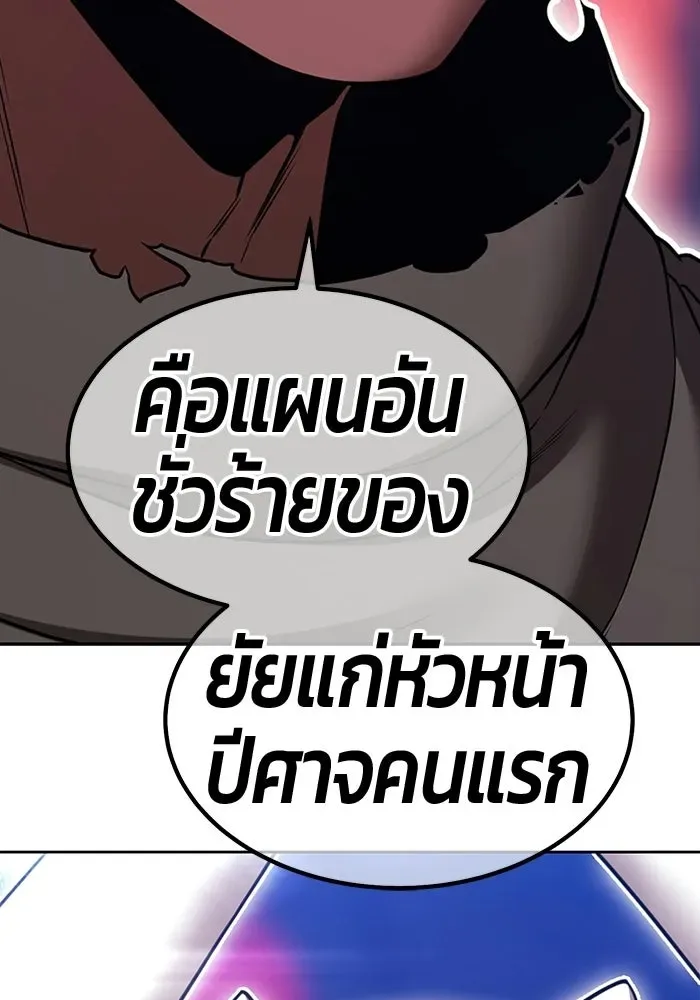 +99 Wooden Stick +99 ท่อนไม้พร้อมบวก ตอนที่ 204 หน้า 191