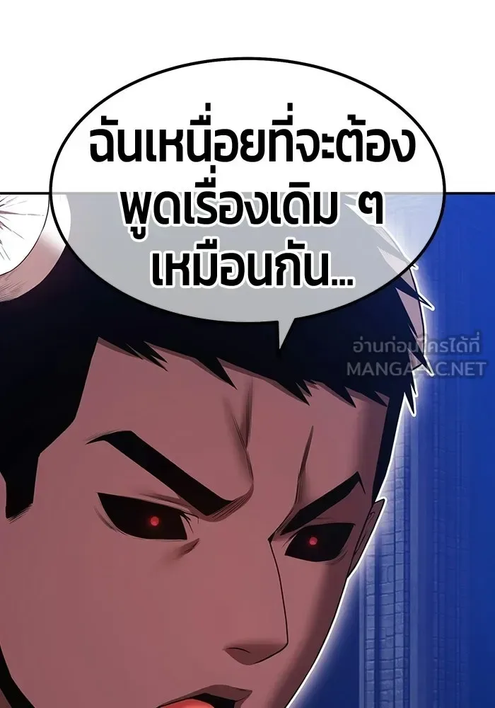 +99 Wooden Stick +99 ท่อนไม้พร้อมบวก ตอนที่ 204 หน้า 198