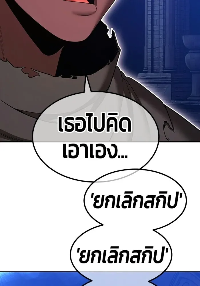 +99 Wooden Stick +99 ท่อนไม้พร้อมบวก ตอนที่ 204 หน้า 199