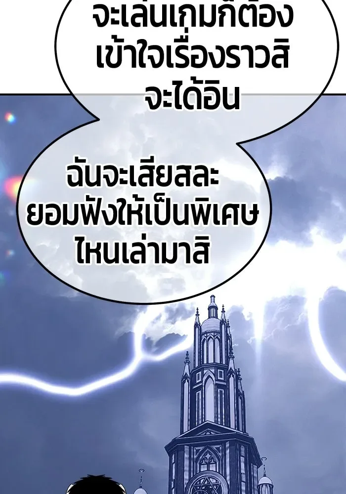 +99 Wooden Stick +99 ท่อนไม้พร้อมบวก ตอนที่ 204 หน้า 202