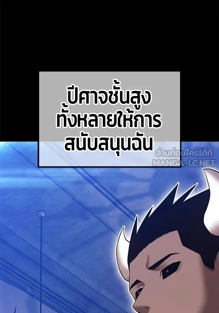 +99 Wooden Stick +99 ท่อนไม้พร้อมบวก ตอนที่ 204 หน้า 207