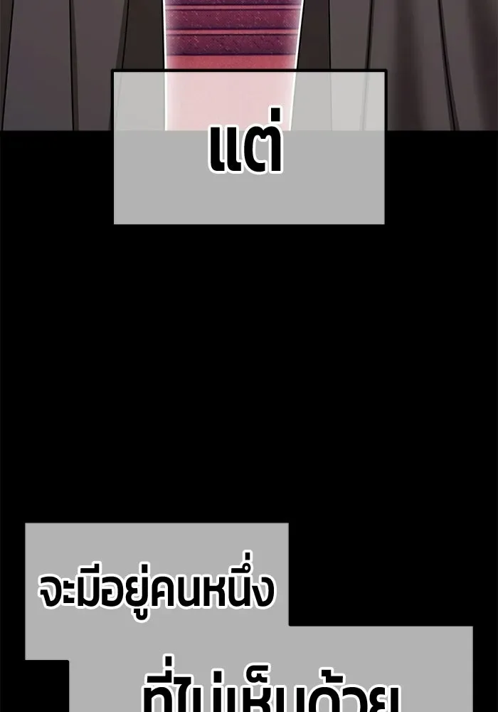 +99 Wooden Stick +99 ท่อนไม้พร้อมบวก ตอนที่ 204 หน้า 211