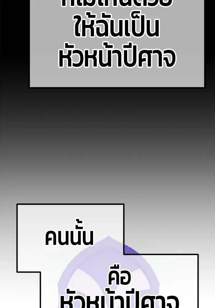 +99 Wooden Stick +99 ท่อนไม้พร้อมบวก ตอนที่ 204 หน้า 212