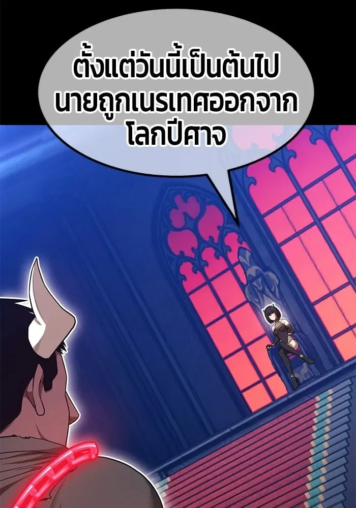 +99 Wooden Stick +99 ท่อนไม้พร้อมบวก ตอนที่ 204 หน้า 221