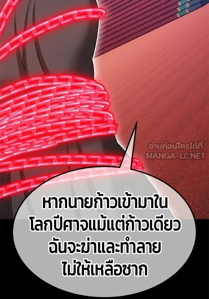 +99 Wooden Stick +99 ท่อนไม้พร้อมบวก ตอนที่ 204 หน้า 222