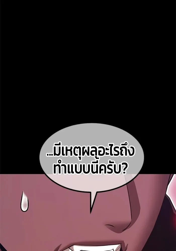 +99 Wooden Stick +99 ท่อนไม้พร้อมบวก ตอนที่ 204 หน้า 223