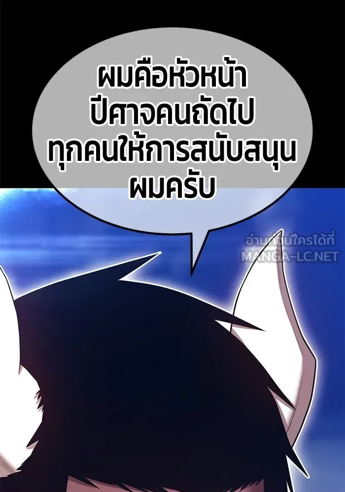 +99 Wooden Stick +99 ท่อนไม้พร้อมบวก ตอนที่ 204 หน้า 225