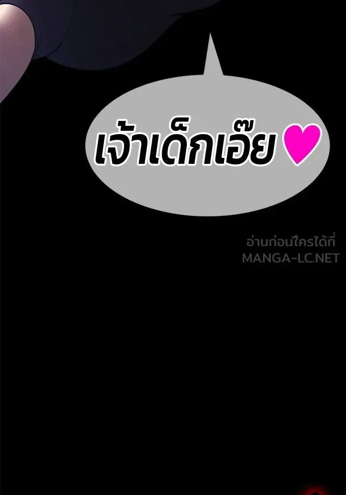 +99 Wooden Stick +99 ท่อนไม้พร้อมบวก ตอนที่ 204 หน้า 234