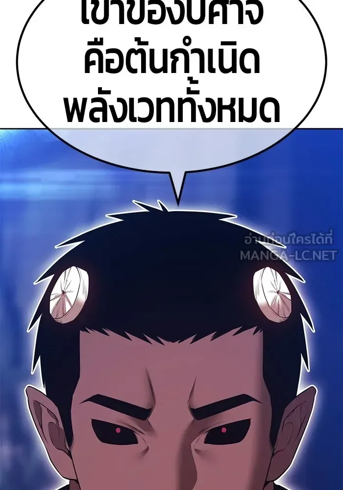 +99 Wooden Stick +99 ท่อนไม้พร้อมบวก ตอนที่ 204 หน้า 246