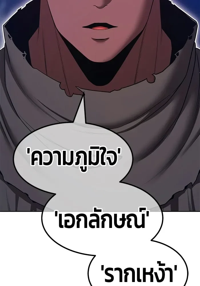 +99 Wooden Stick +99 ท่อนไม้พร้อมบวก ตอนที่ 204 หน้า 247
